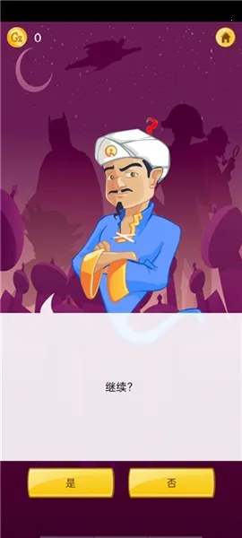 Akinator�������(��������Ϸ)