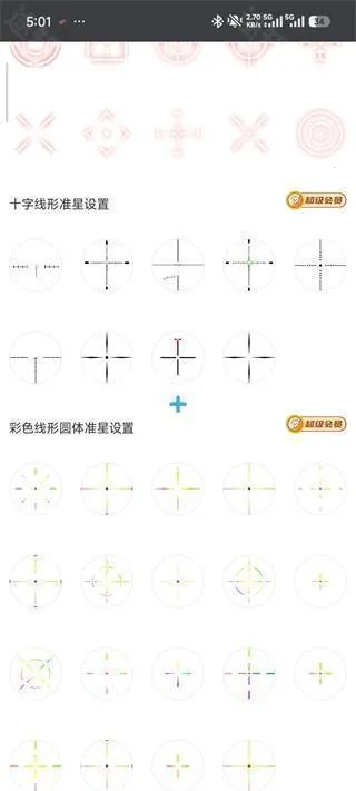 Crosshair Pro