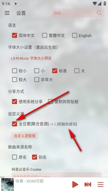 LX-N Music��ѩ����(���ֲ�������)