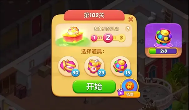 麦吉庄园无限星星和金币 麦吉庄园无限星星和金币