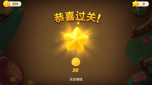 麦吉庄园无限星星和金币 麦吉庄园无限星星和金币