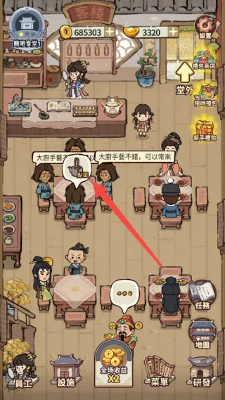 我在江南开客栈无限金币下载 我在江南开客栈无限金币下载