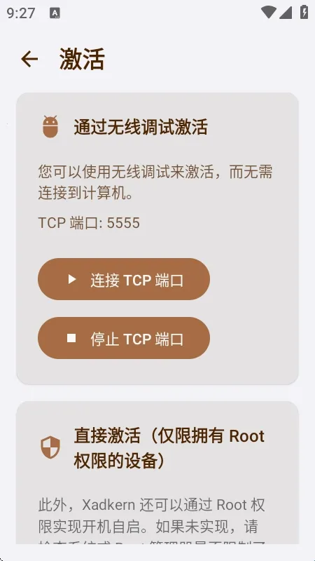 Xadkern��߰�׿���ֻ���