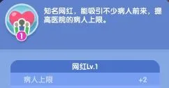 萌趣医院无限金币版 萌趣医院无限金币版