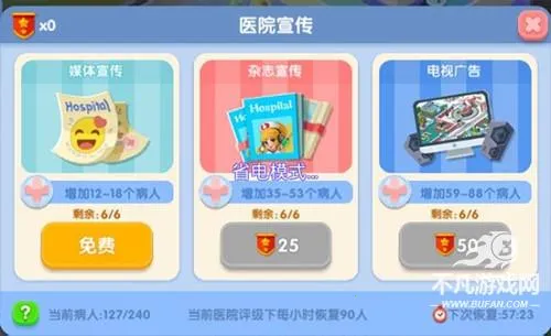 萌趣医院无限金币版 萌趣医院无限金币版