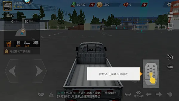 卡车人生体验版试玩下载 卡车人生体验版试玩下载