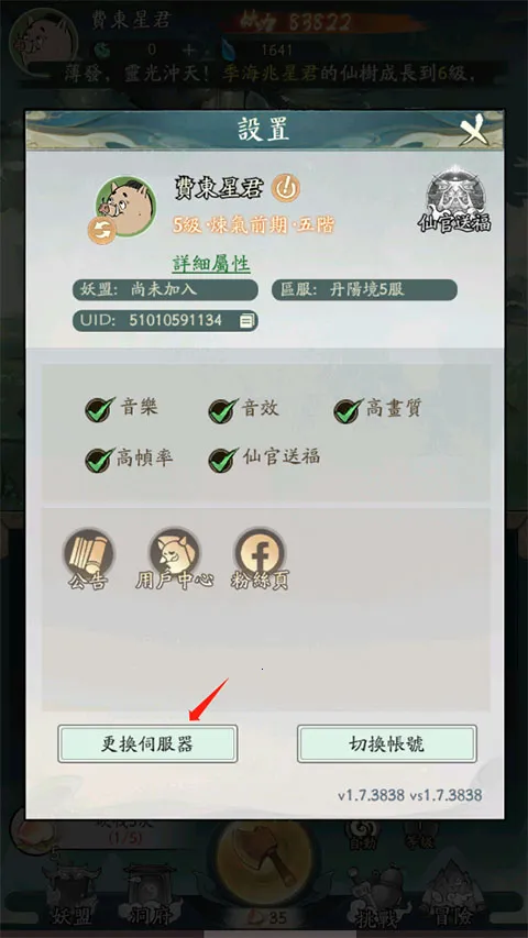 小妖问道破解版 小妖问道破解版