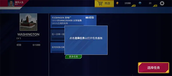 美国火车模拟器内置菜单MOD 美国火车模拟器内置菜单MOD