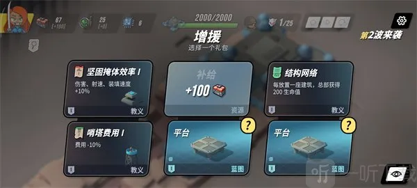 塔之统治破解版完整版下载 塔之统治破解版完整版下载