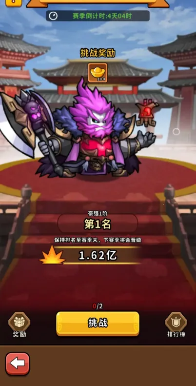 帝国史诗免广告版 帝国史诗免广告版