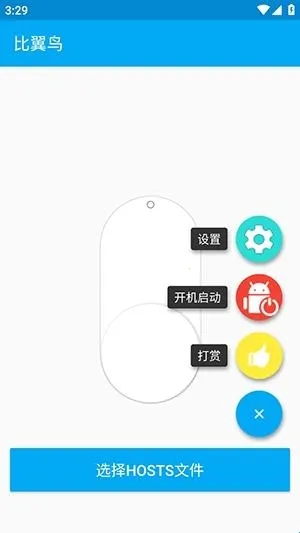 比翼鸟直装安卓版手机版 比翼鸟直装安卓版手机版
