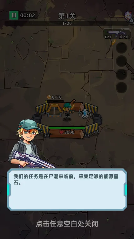 致命僵尸前哨危机内购破解 致命僵尸前哨危机内购破解