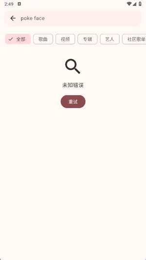 VIVI music��׿���ֻ���