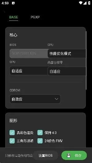 ScePSX最新手机版 ScePSX最新手机版