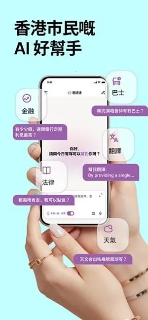 港话通2026官方最新版本 港话通2026官方最新版本