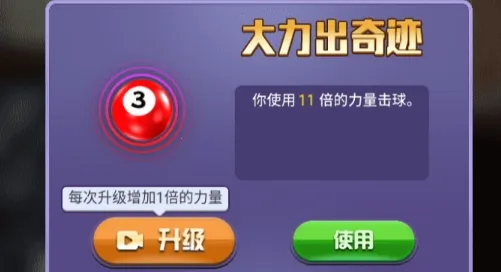 万宁桌球下载免广告 万宁桌球下载免广告