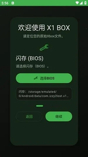 X1 BOX模拟器2026最新版本 X1 BOX模拟器2026最新版本