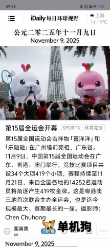 iDailyÿ�ջ�����Ұ ��1��ͼ