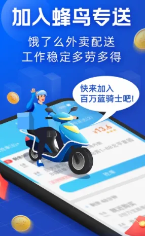 蜂鸟骑士分身大师 蜂鸟骑士分身大师