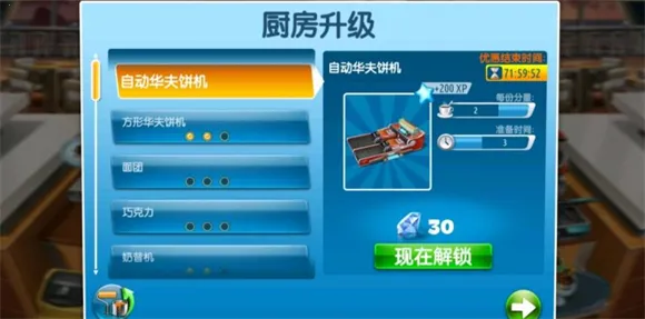 烹饪发烧友无限钻石版安卓最新版 烹饪发烧友无限钻石版安卓最新版