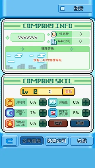 沃克梦内购破解版 沃克梦内购破解版