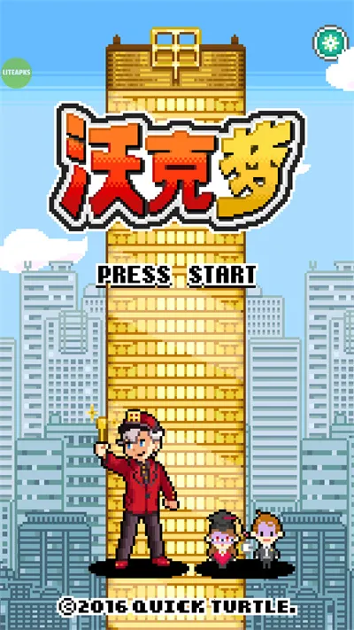 沃克梦内购破解版 沃克梦内购破解版