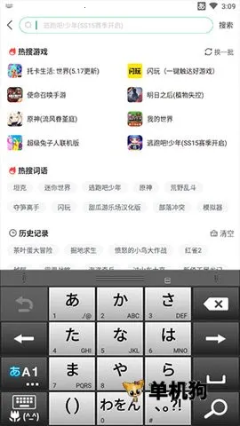 atok�������뷨(�������빤��)