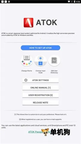 atok�������뷨(�������빤��)