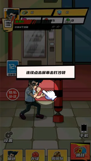 拳王的逆袭折相思免广告 拳王的逆袭折相思免广告