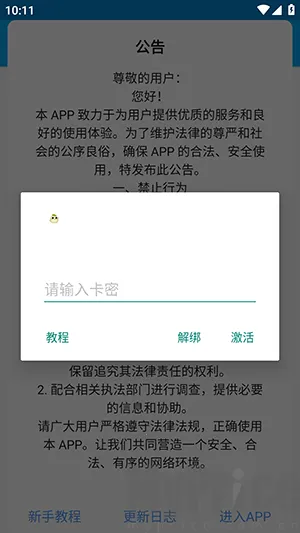 毛豆直装2026最新版本 毛豆直装2026最新版本