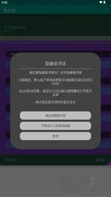 豆沙饼(游戏辅助工具) 豆沙饼(游戏辅助工具)