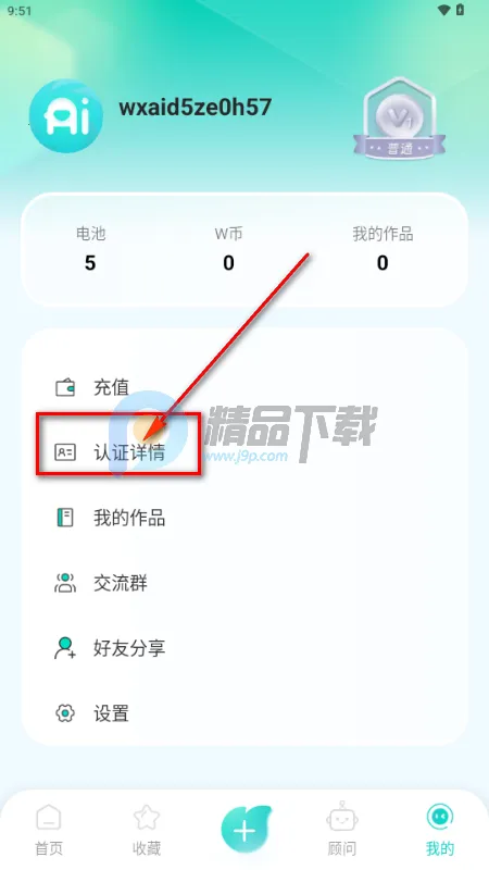 万象AI安卓版手机版 万象AI安卓版手机版