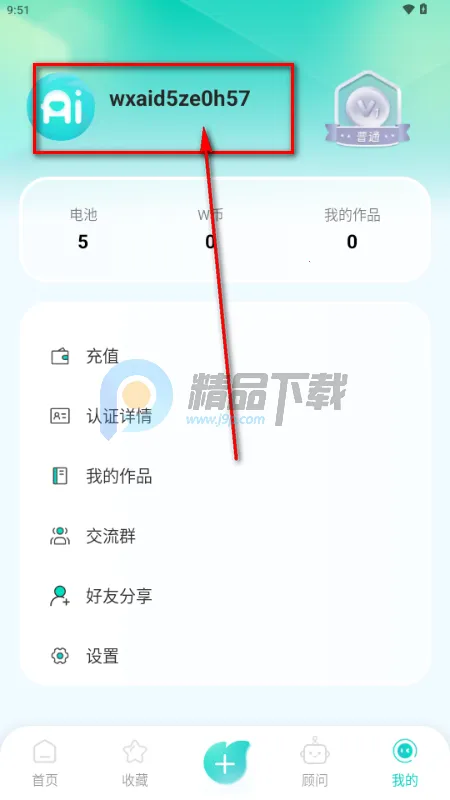 万象AI安卓版手机版 万象AI安卓版手机版