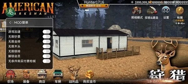 美国射手汉化版内置菜单 美国射手汉化版内置菜单