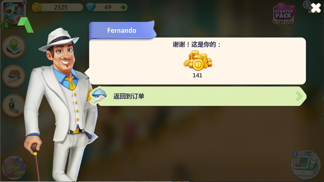 我的咖啡厅模拟器 我的咖啡厅模拟器