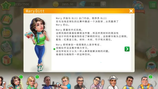 我的咖啡厅模拟器 我的咖啡厅模拟器