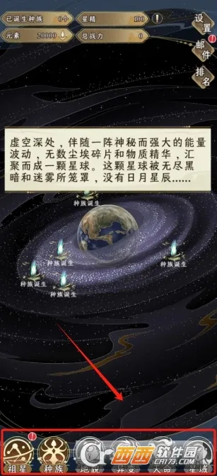 祖星发展模拟器内置菜单 祖星发展模拟器内置菜单