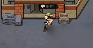 打工生活模拟器免广告开局600亿 打工生活模拟器免广告开局600亿