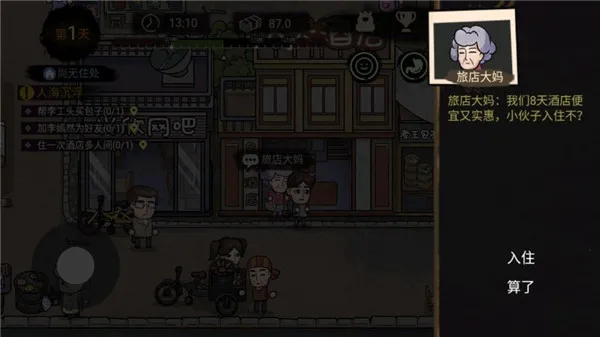 打工生活模拟器免广告开局600亿 打工生活模拟器免广告开局600亿