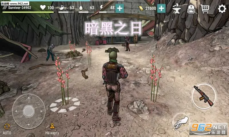 黑暗时代丧尸求生内购破解版 黑暗时代丧尸求生内购破解版