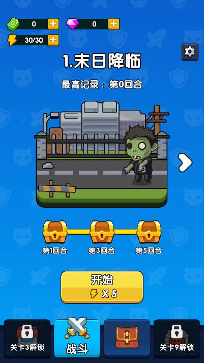 全面僵尸战争破解版 全面僵尸战争破解版