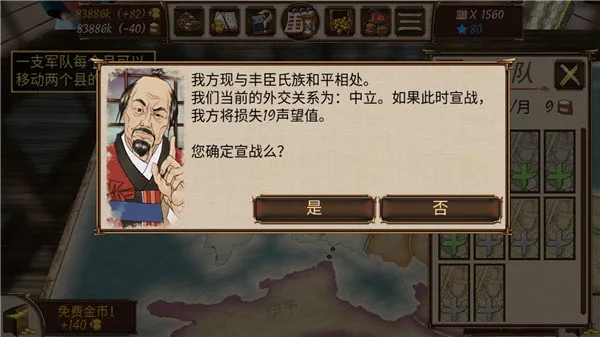 幕府将军战争与帝国破解版无限金币下载 幕府将军战争与帝国破解版无限金币下载