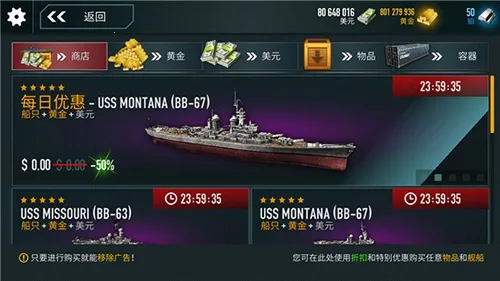 战舰激斗无限火力 战舰激斗无限火力