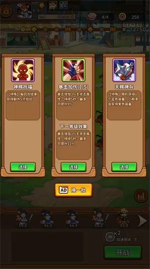 忍喵自走棋内置菜单最新版下载安装 忍喵自走棋内置菜单最新版下载安装