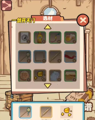 一剑开天门无限资源版下载 一剑开天门无限资源版下载