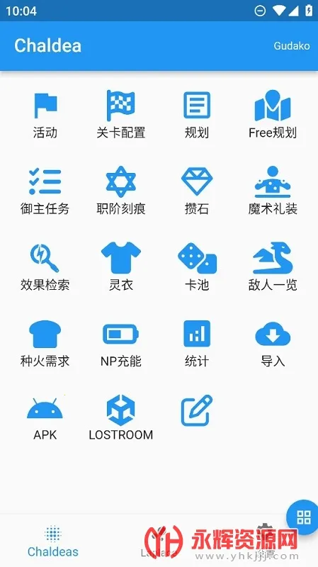 Chaldea2026�ٷ����°汾