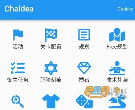 Chaldea2026�ٷ����°汾