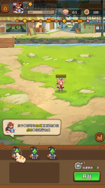 忍喵自走棋破解版内置菜单