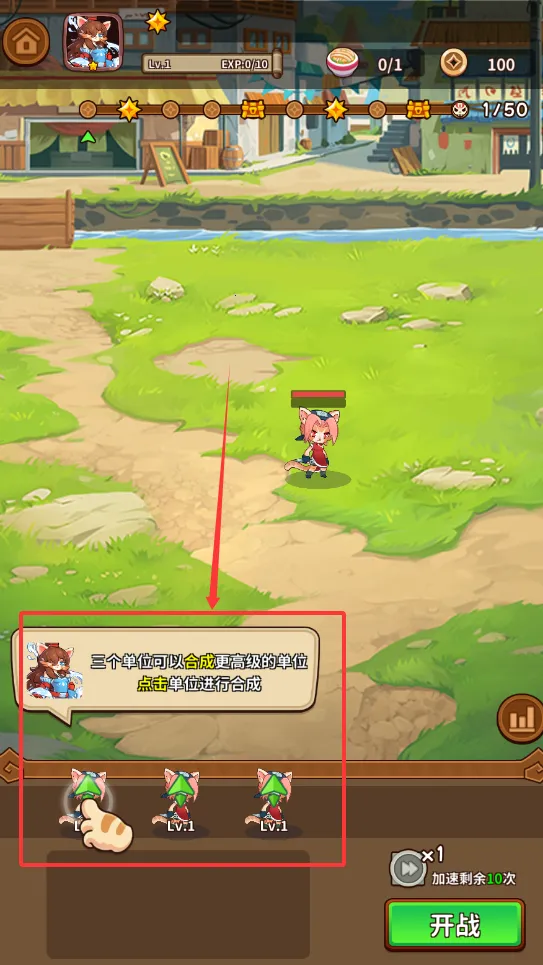 忍喵自走棋破解版内置菜单