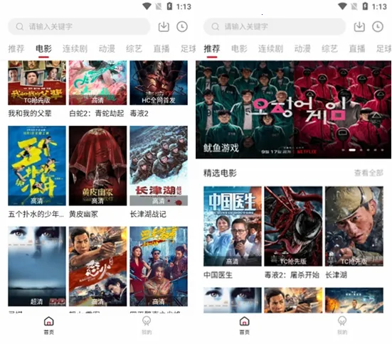 九合视频(手机追剧软件)